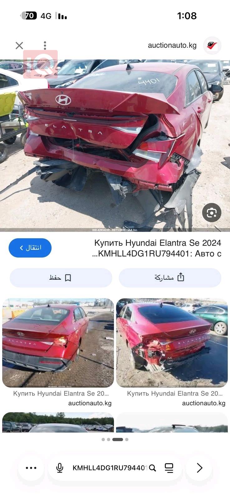 هيونداي النترا
